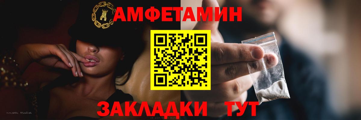 АМФЕТАМИН Premium Сургут