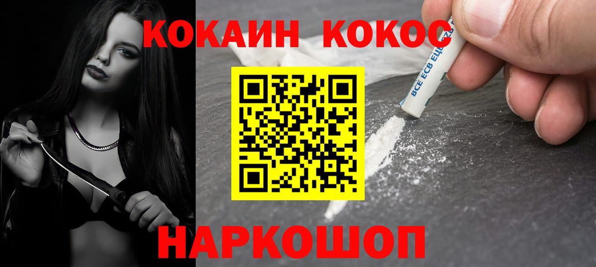 хочу   Вход с VPN  Cocaine Колумбийский  Cocaine  Сургут  COCAIN Перу 