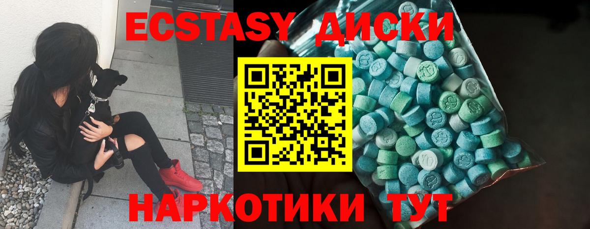 Сургут  Экстази mix  MEGA рабочий сайт  Вход с VPN  ЭКСТАЗИ диски  ЭКСТАЗИ 