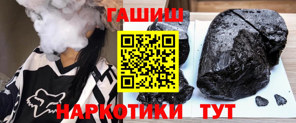 ГАШИШ Premium  Вход с VPN  ГАШ убойный  Сургут 