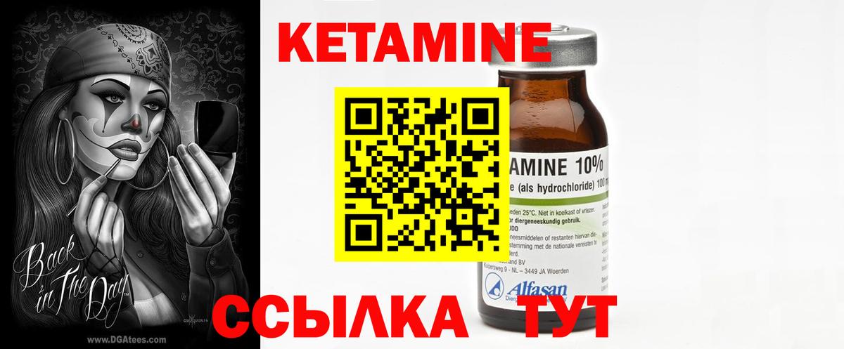 Сургут  КЕТАМИН VHQ  КЕТАМИН VHQ  Вход с VPN 