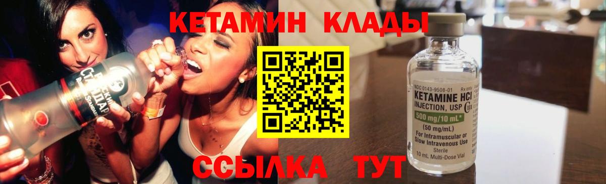 Кетамин ketamine Сургут