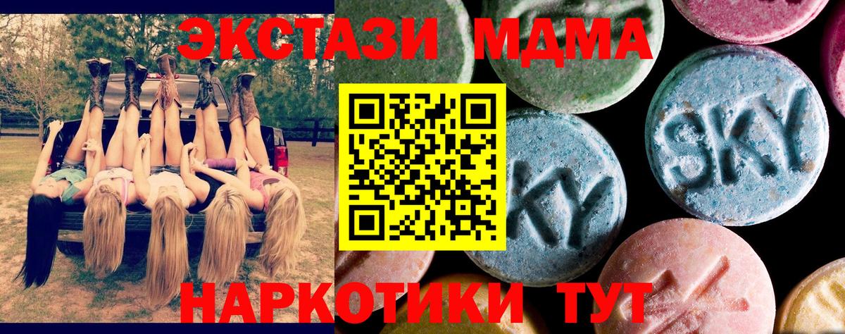 Сургут  MDMA  MDMA кристаллы  Вход с VPN  МДМА кристаллы 