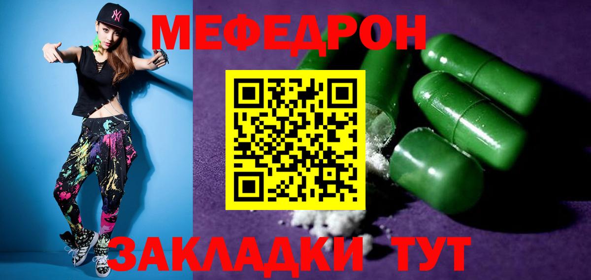 Меф мука Сургут