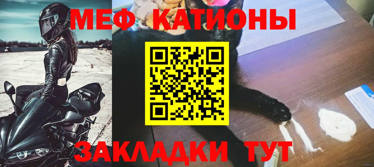 Меф мука  МЯУ-МЯУ  Сургут  Вход с VPN  Меф мука 