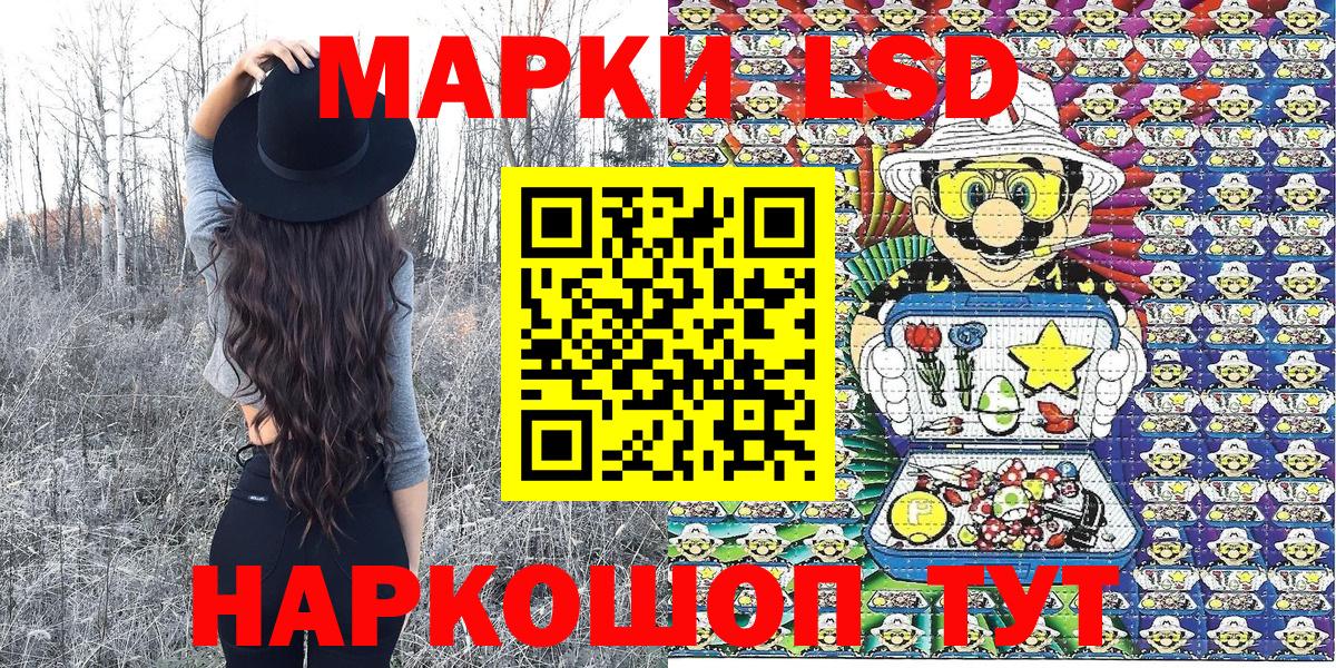 Марки 25I-NBOMe 1500мкг Сургут