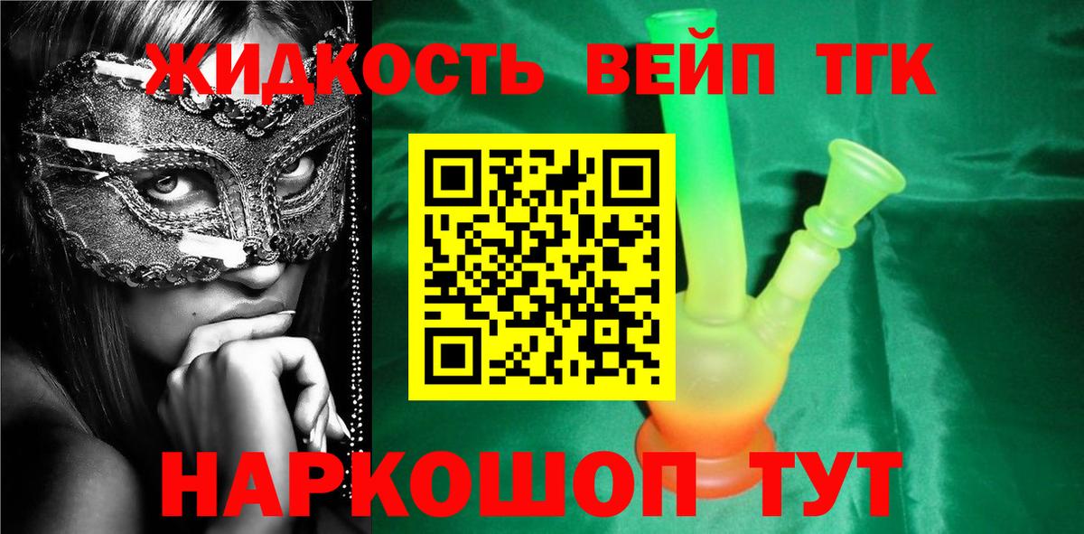 ТГК концентрат Сургут